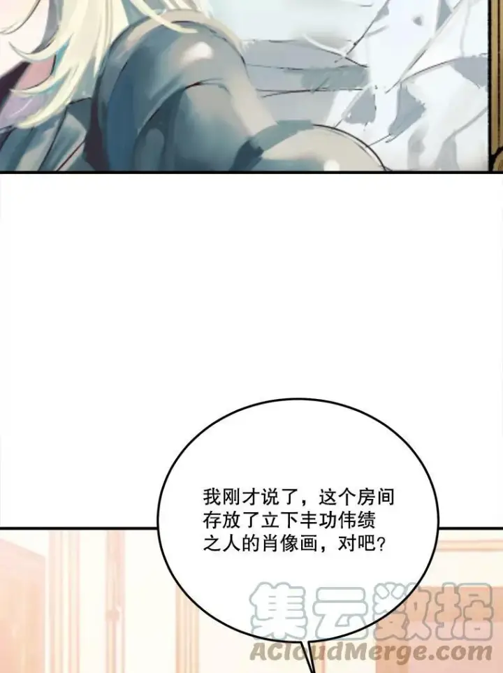 《未来每步都是花路》21.恐惧图37