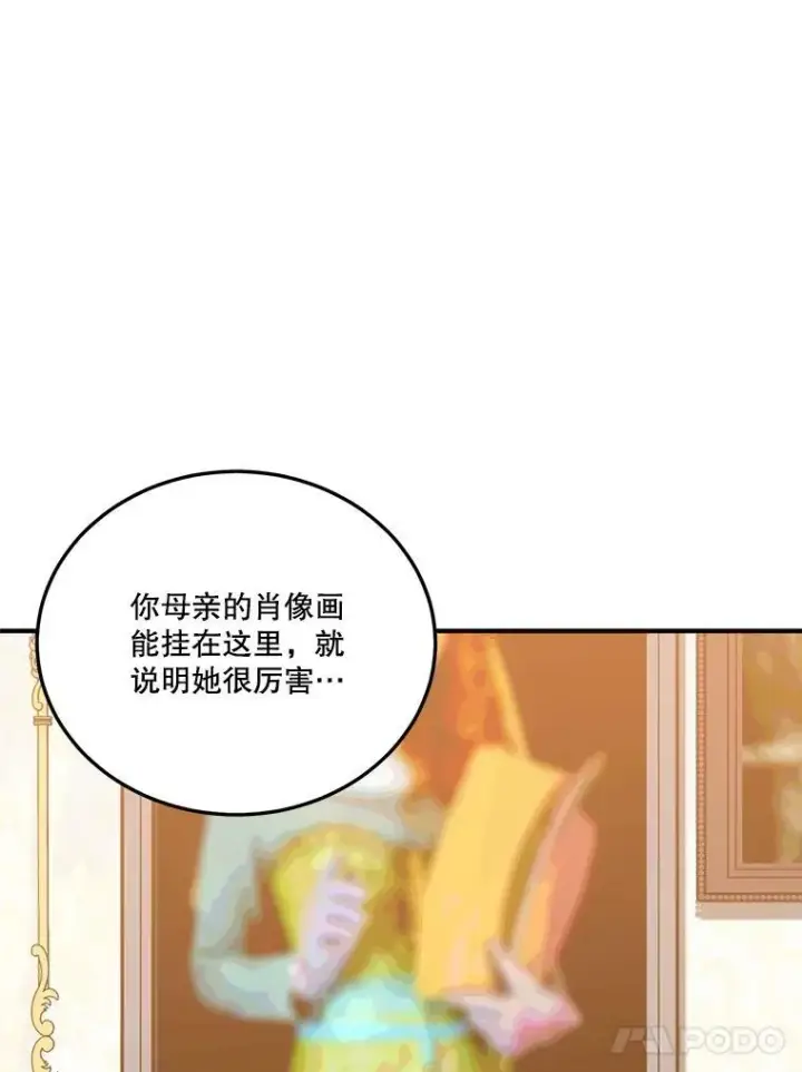 《未来每步都是花路》21.恐惧图39
