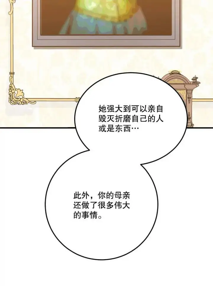 《未来每步都是花路》21.恐惧图40