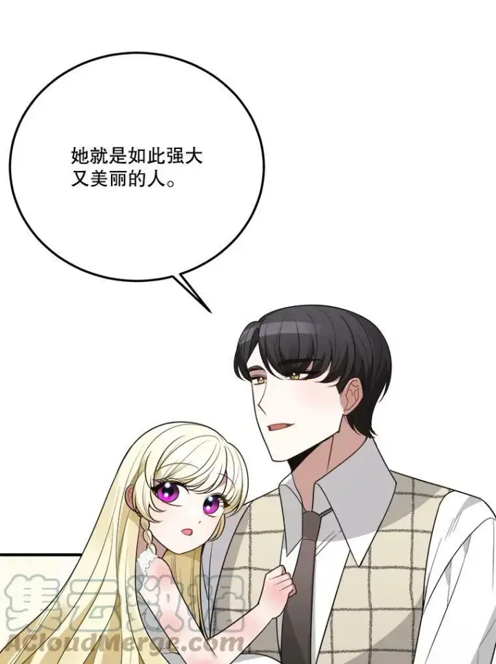 《未来每步都是花路》21.恐惧图41