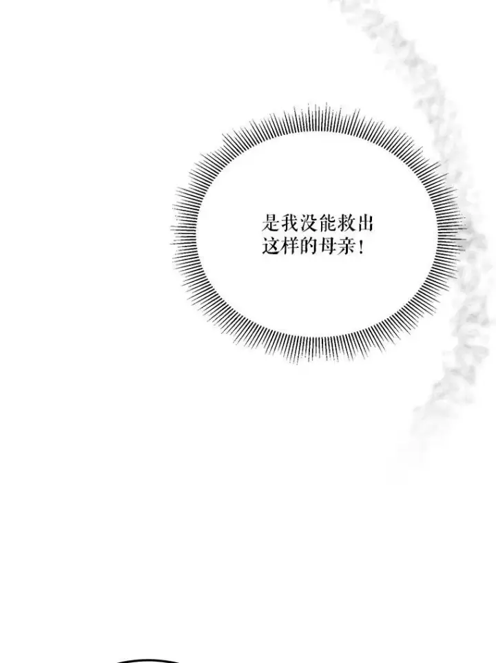 《未来每步都是花路》21.恐惧图44