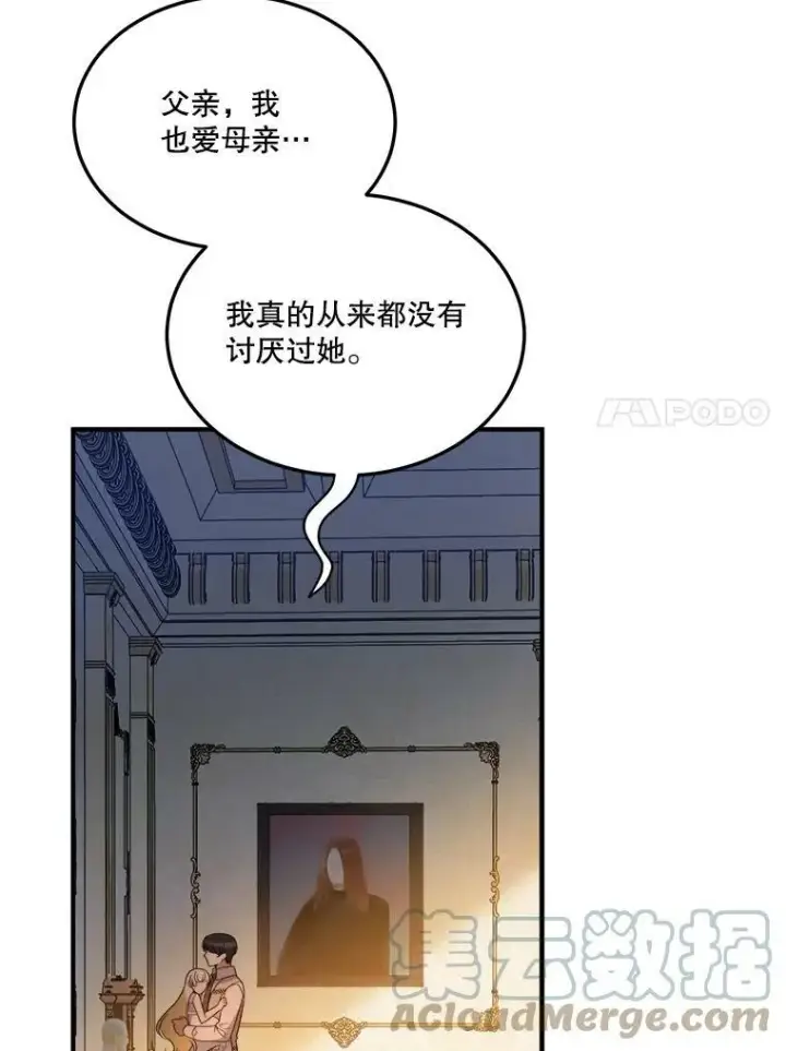 《未来每步都是花路》21.恐惧图45