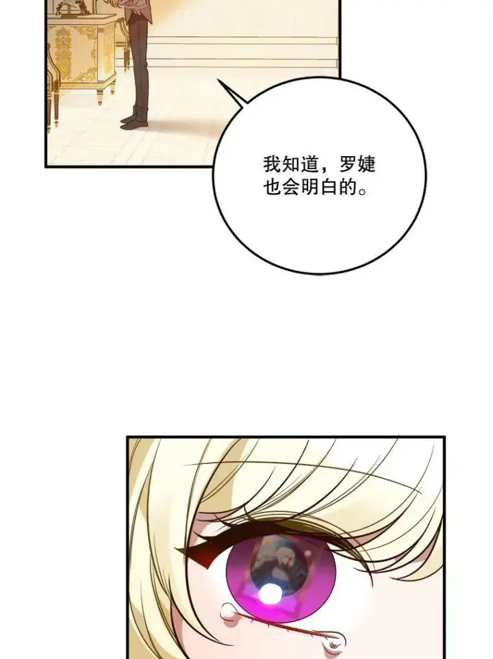 《未来每步都是花路》21.恐惧图46