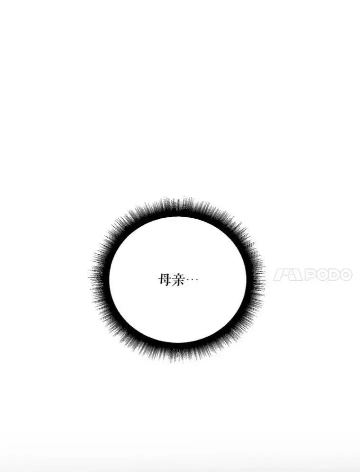 《未来每步都是花路》21.恐惧图48