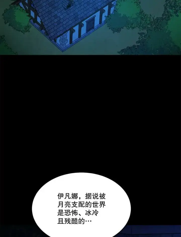 《未来每步都是花路》21.恐惧图50