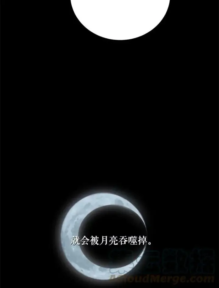 《未来每步都是花路》21.恐惧图53