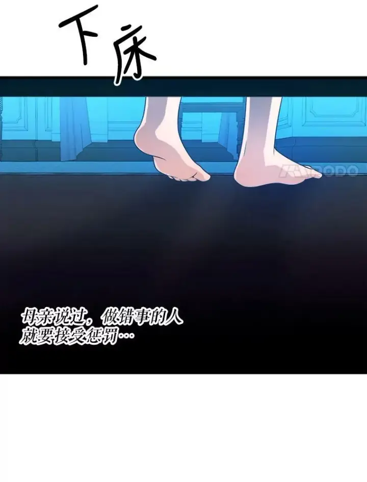 《未来每步都是花路》21.恐惧图58