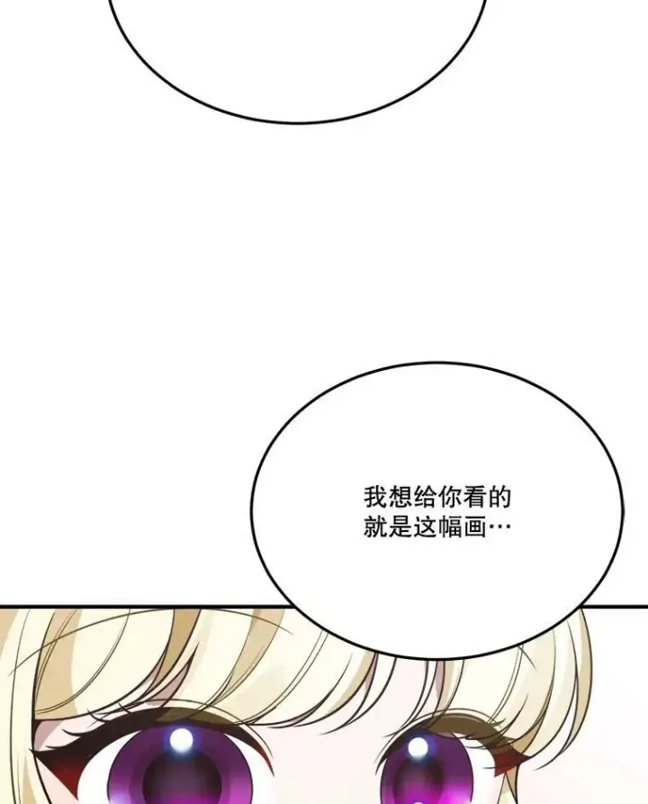 《未来每步都是花路》21.恐惧图6