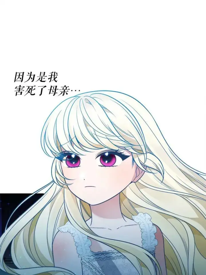 《未来每步都是花路》21.恐惧图62