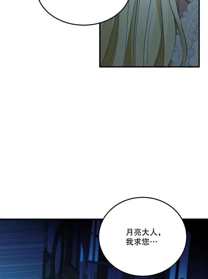 《未来每步都是花路》21.恐惧图67