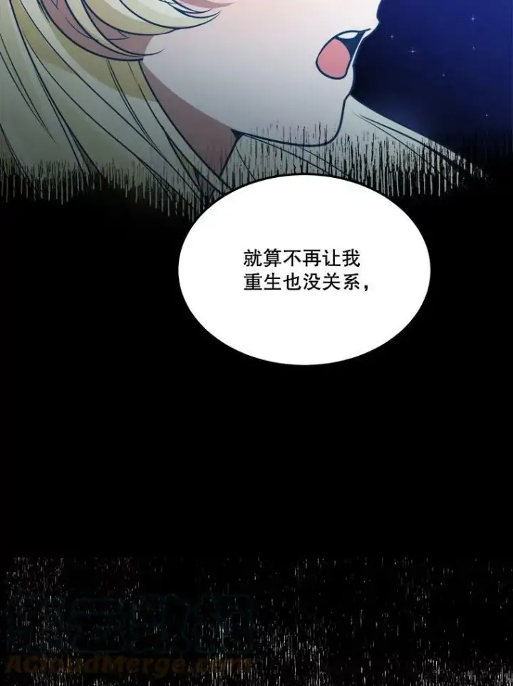 《未来每步都是花路》21.恐惧图69