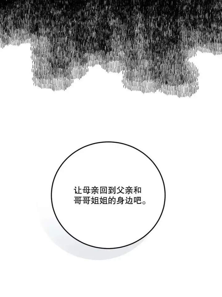 《未来每步都是花路》21.恐惧图70