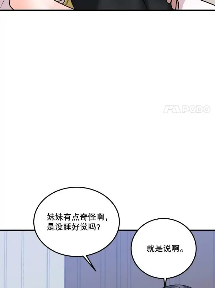 《未来每步都是花路》21.恐惧图74