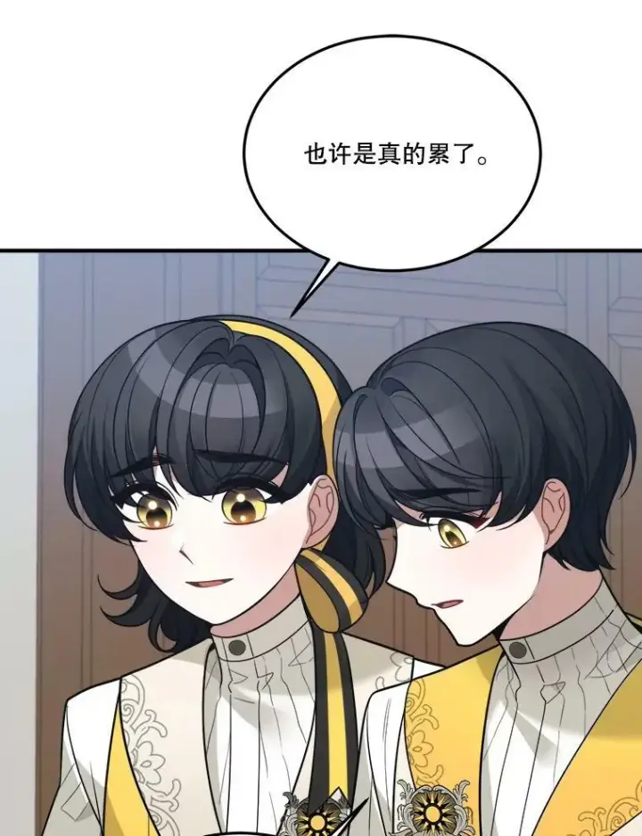 《未来每步都是花路》21.恐惧图76
