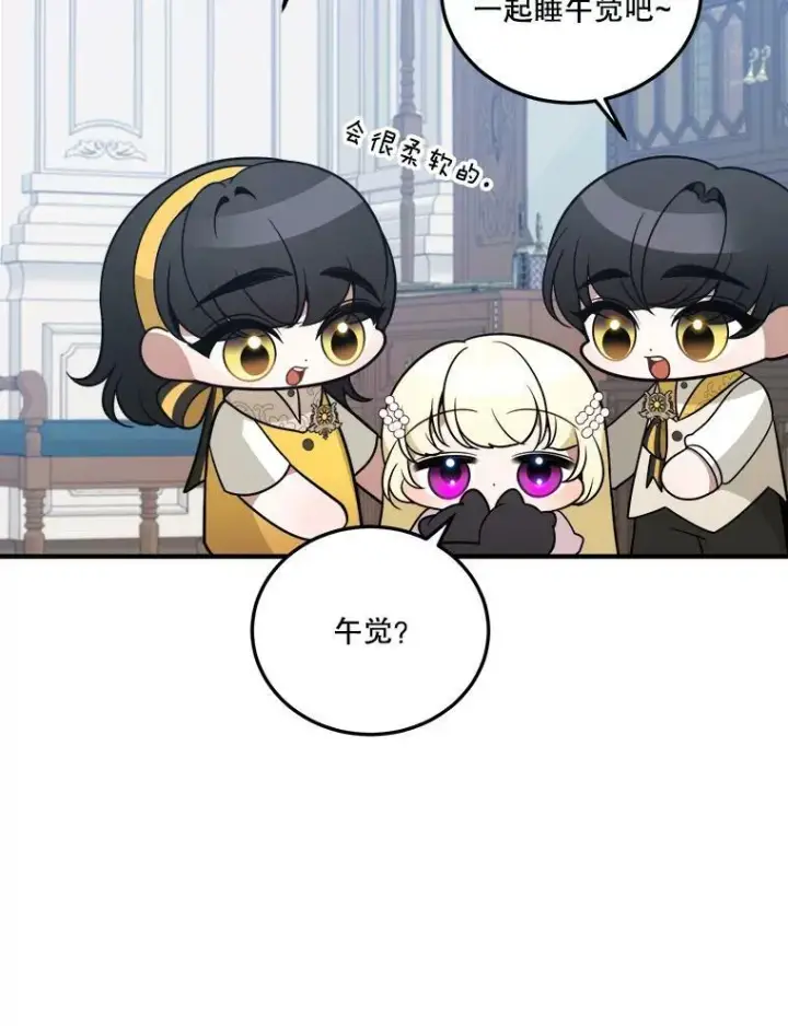 《未来每步都是花路》21.恐惧图78