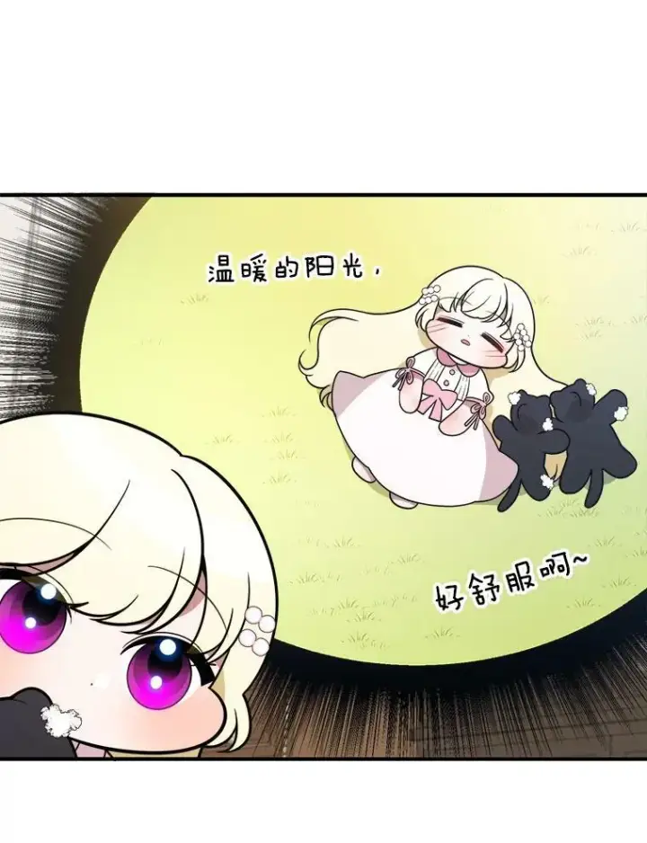 《未来每步都是花路》21.恐惧图79
