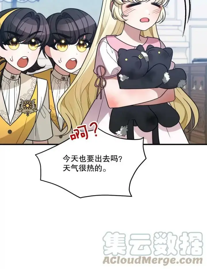 《未来每步都是花路》21.恐惧图81