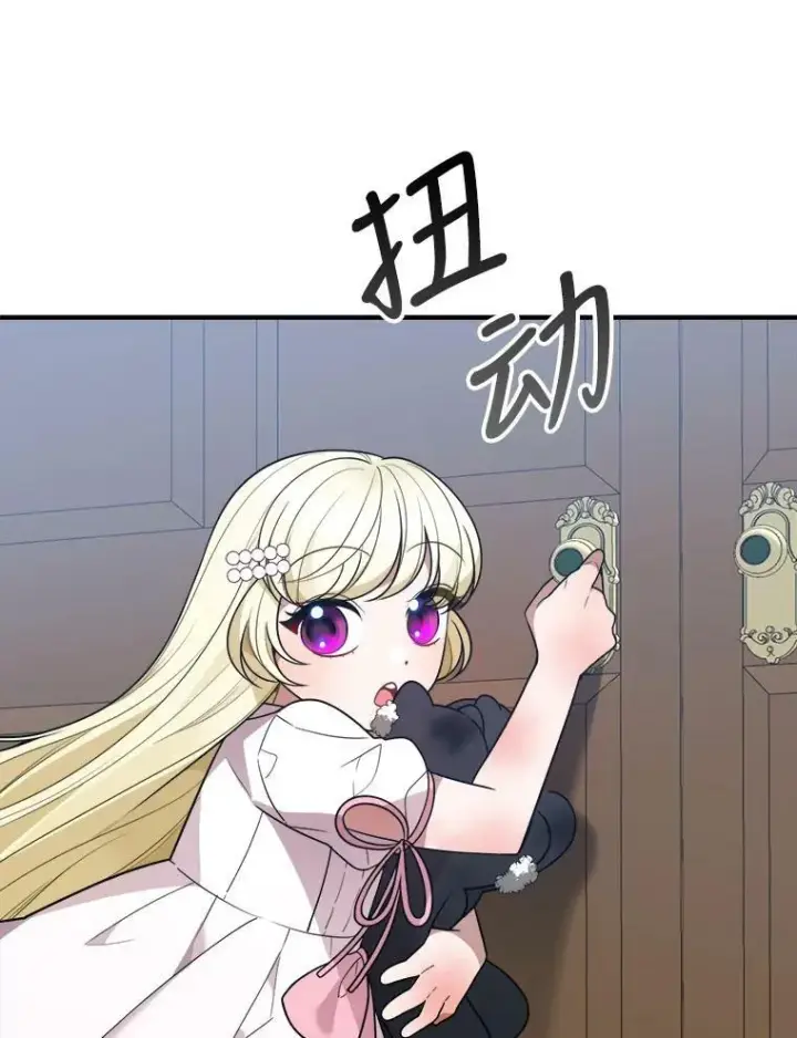 《未来每步都是花路》21.恐惧图82
