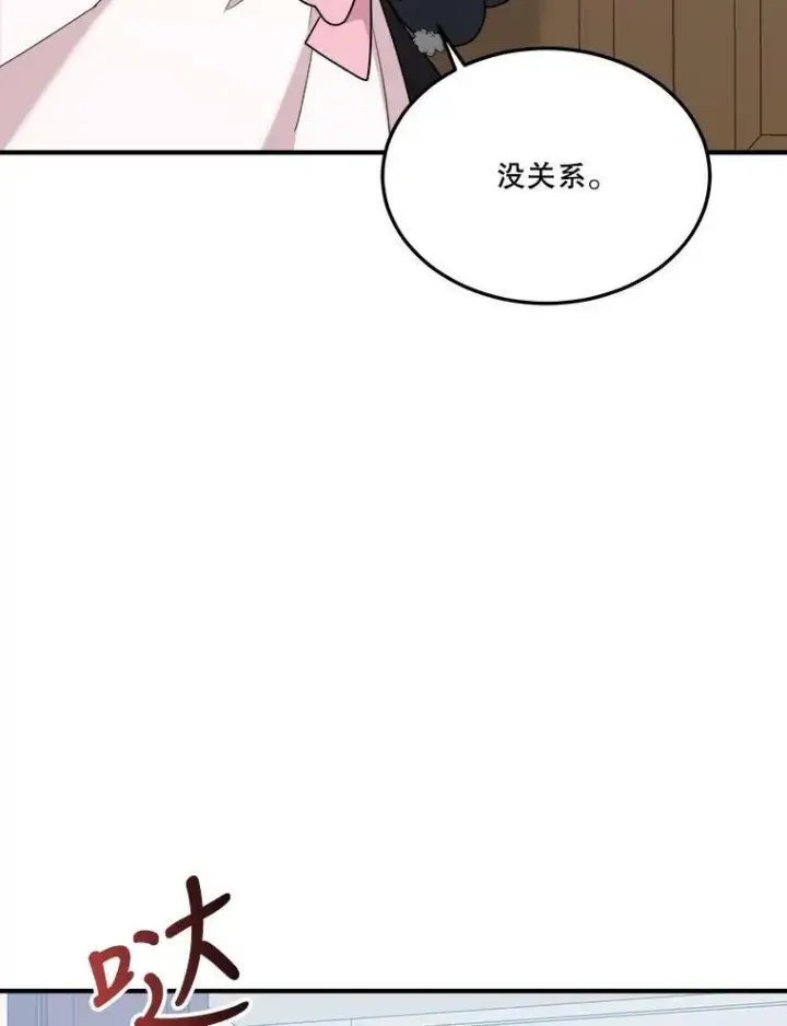 《未来每步都是花路》21.恐惧图83