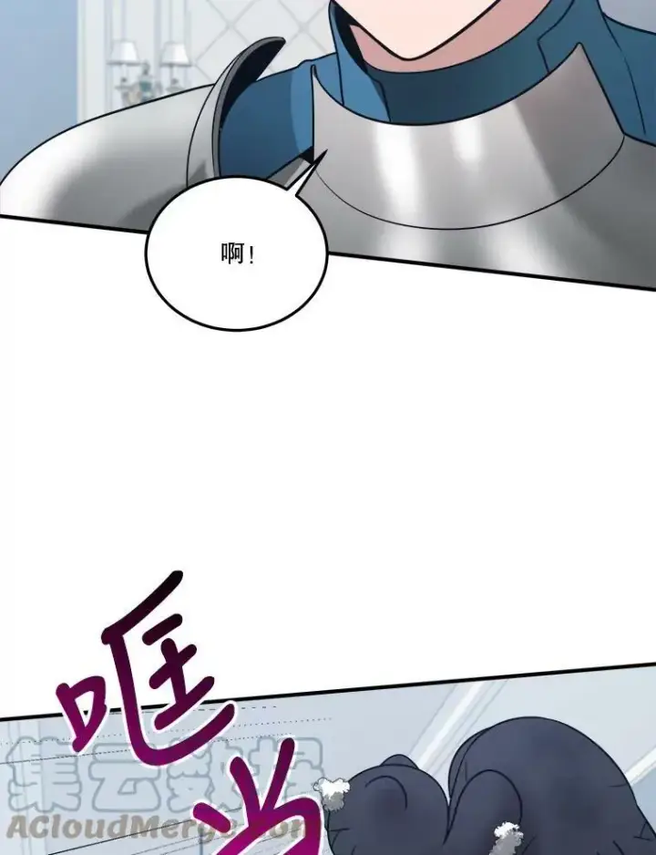 《未来每步都是花路》21.恐惧图85