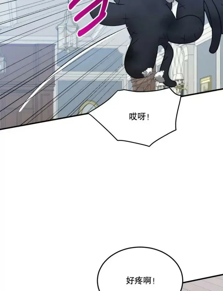 《未来每步都是花路》21.恐惧图86