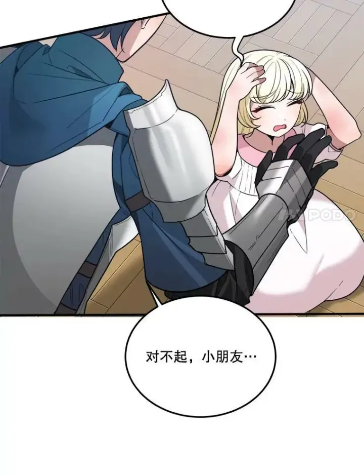 《未来每步都是花路》21.恐惧图87