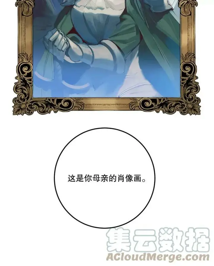 《未来每步都是花路》21.恐惧图9