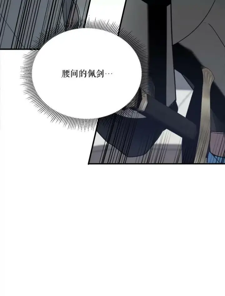 《未来每步都是花路》21.恐惧图92