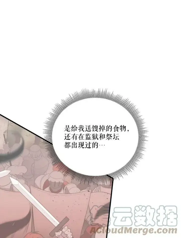 《未来每步都是花路》21.恐惧图93