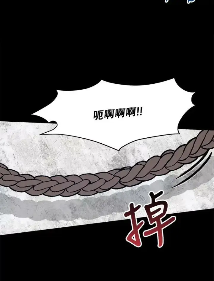 《未来每步都是花路》21.恐惧图98