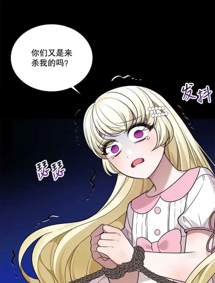 《未来每步都是花路》21.恐惧图99