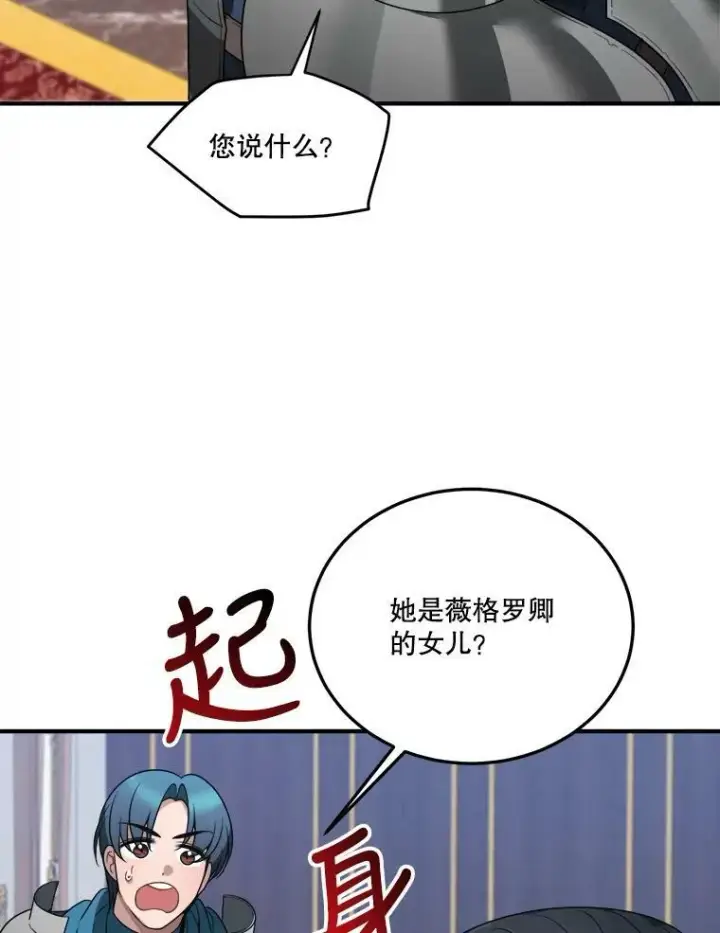 《未来每步都是花路》22.铠甲图100