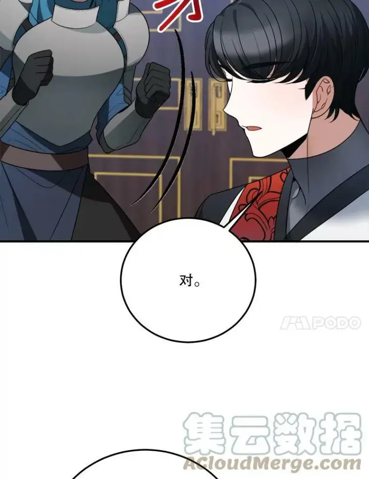 《未来每步都是花路》22.铠甲图101