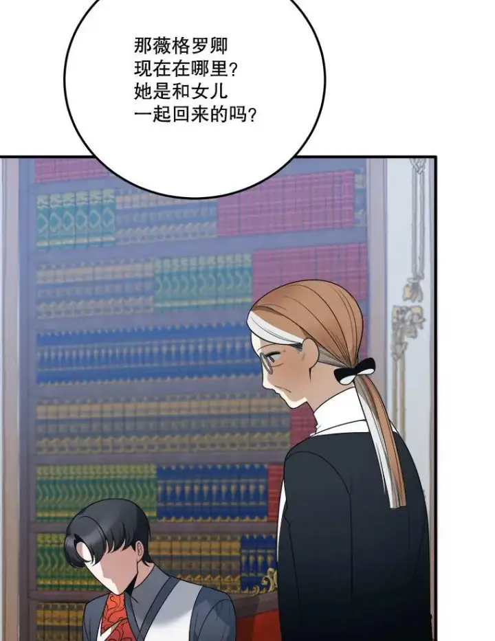 《未来每步都是花路》22.铠甲图102