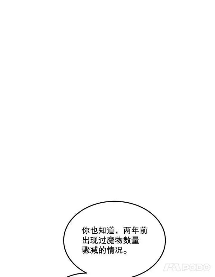 《未来每步都是花路》22.铠甲图104