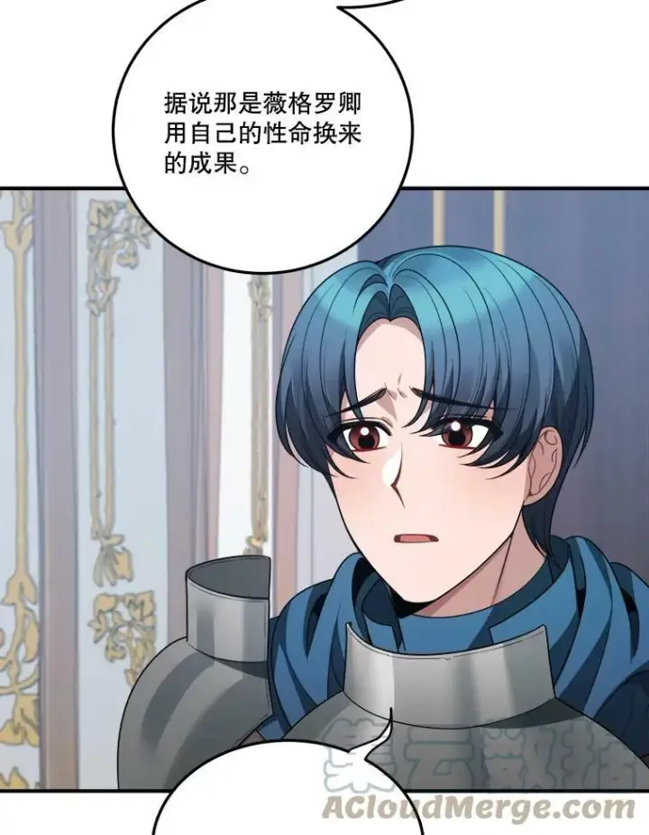 《未来每步都是花路》22.铠甲图105