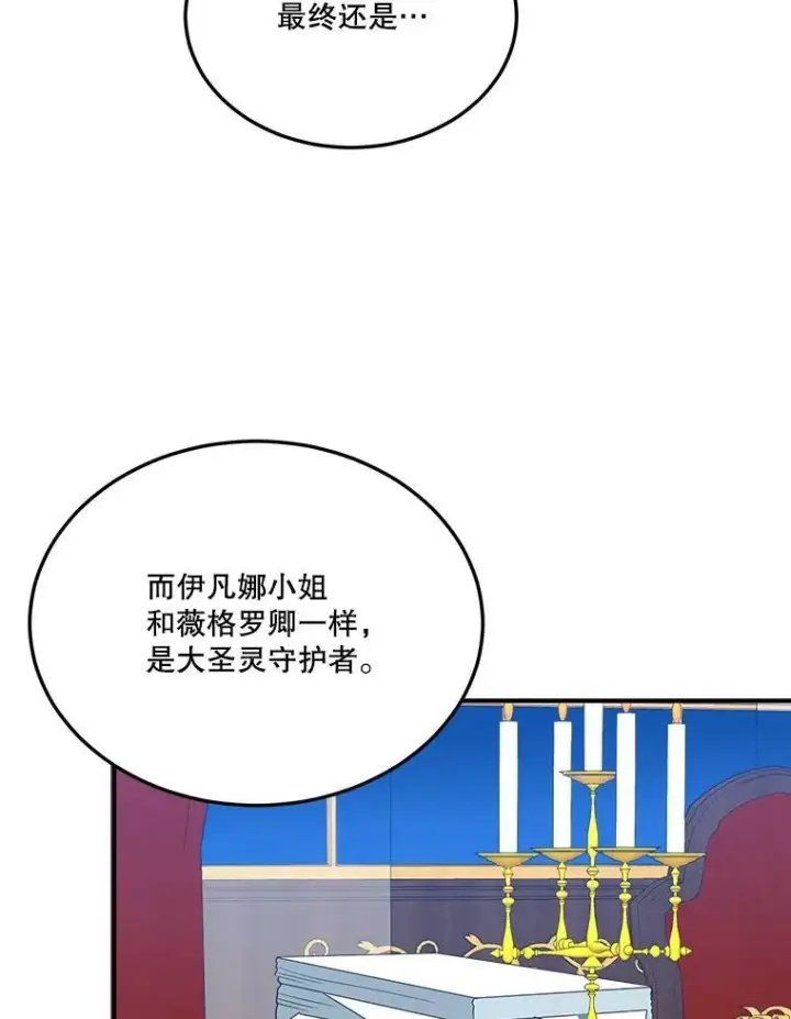 《未来每步都是花路》22.铠甲图106
