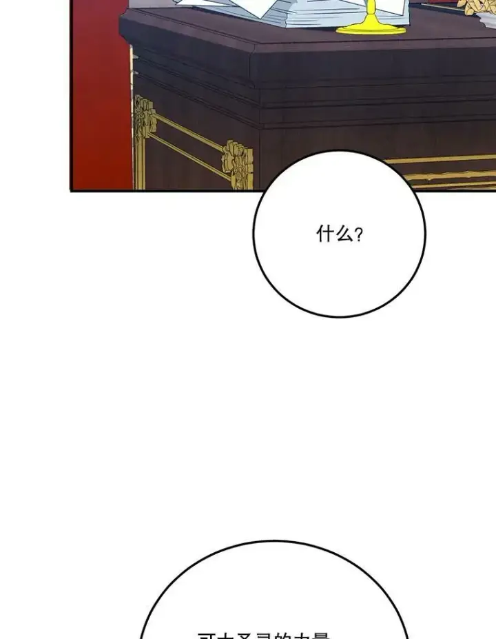 《未来每步都是花路》22.铠甲图107