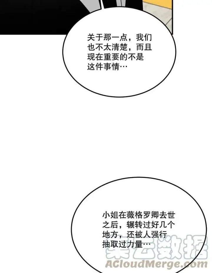 《未来每步都是花路》22.铠甲图109