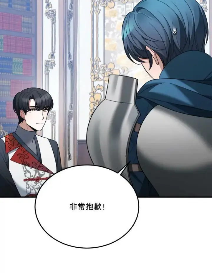 《未来每步都是花路》22.铠甲图112