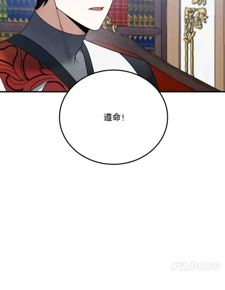 《未来每步都是花路》22.铠甲图114