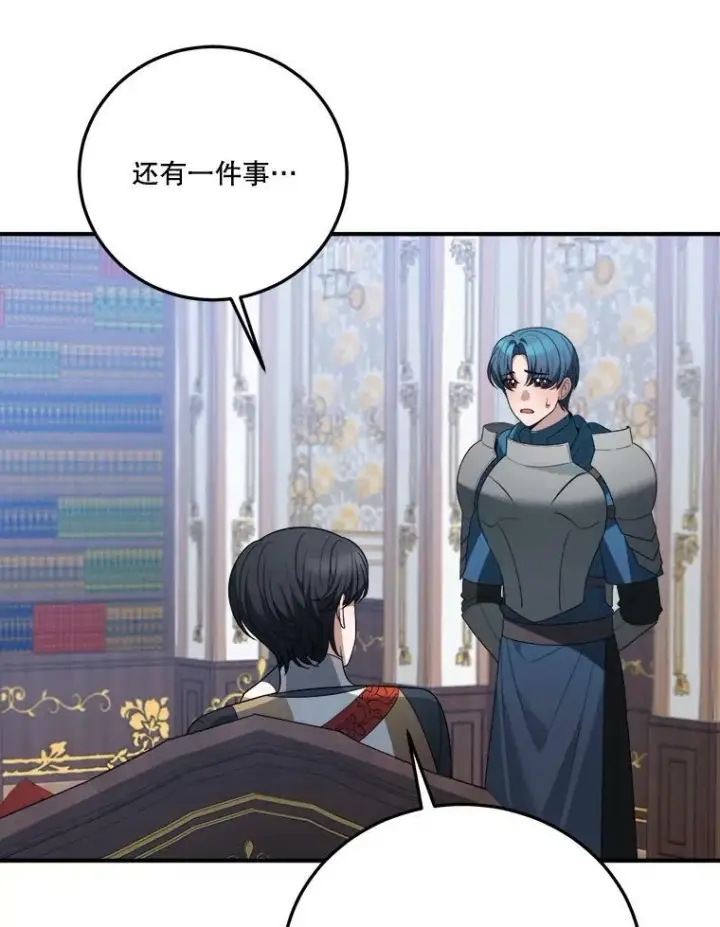 《未来每步都是花路》22.铠甲图115