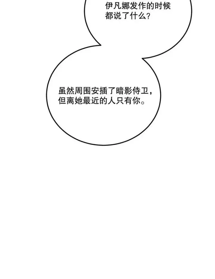 《未来每步都是花路》22.铠甲图116