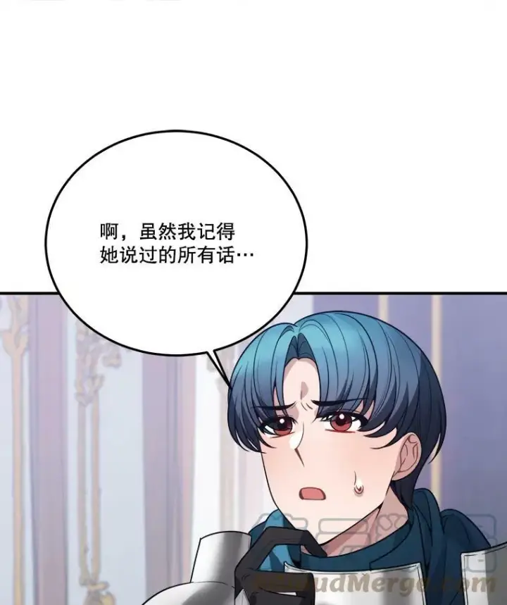 《未来每步都是花路》22.铠甲图117