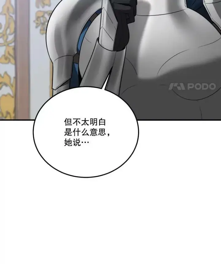 《未来每步都是花路》22.铠甲图118