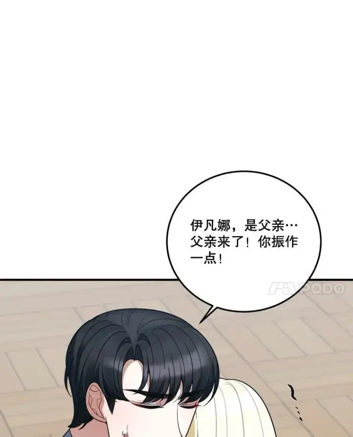 《未来每步都是花路》22.铠甲图12