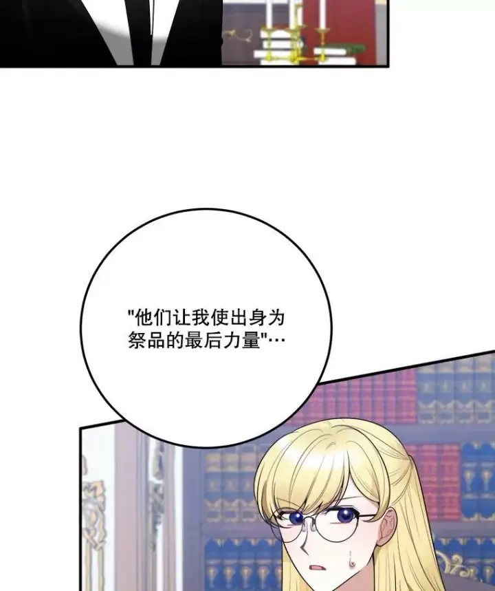 《未来每步都是花路》22.铠甲图120