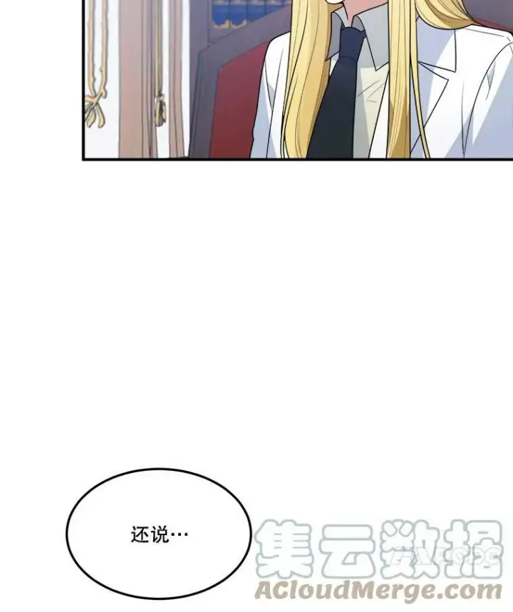 《未来每步都是花路》22.铠甲图121
