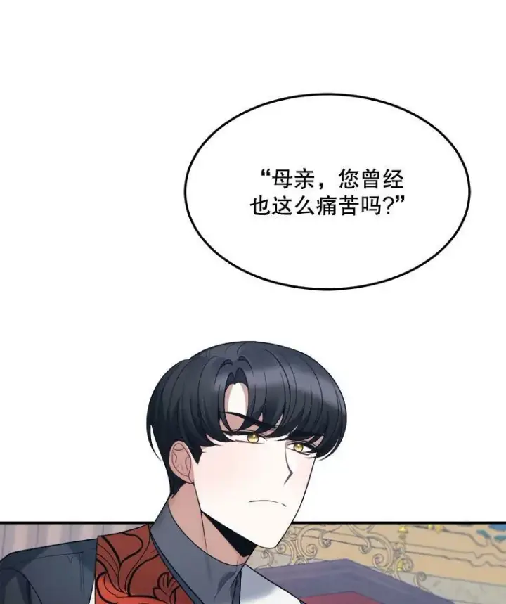 《未来每步都是花路》22.铠甲图122