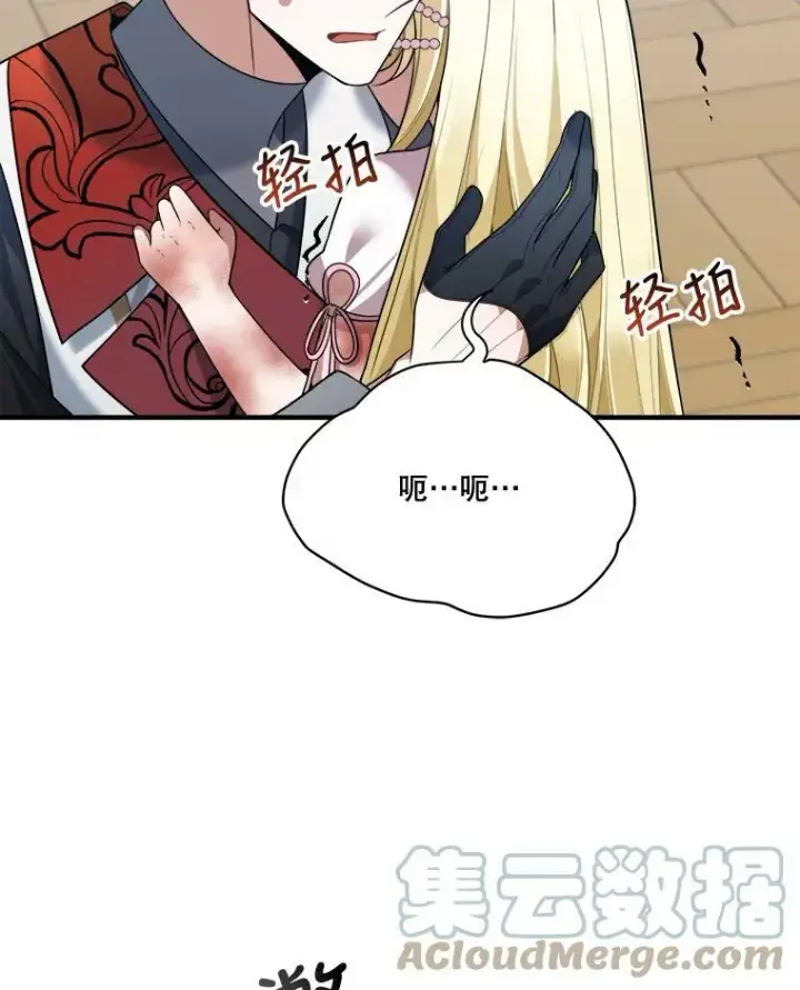 《未来每步都是花路》22.铠甲图13